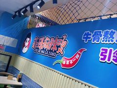 -菲哥麻辣烫(贵山小区店)