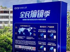 -昆明爱尔眼科医院