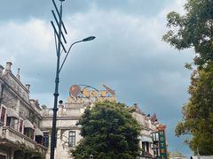 -赤坎·广东华侨国际旅游度假区