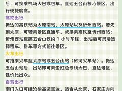 -五台山风景名胜区