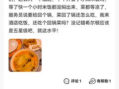 -北京王府井希尔顿酒店·秦唐中餐厅Chynna