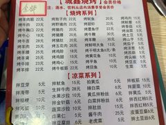 -平山城鑫烧烤(建国楼店)