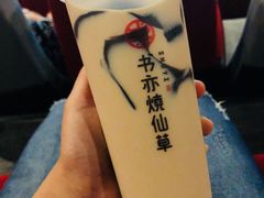 -书亦烧仙草(印象汇都市店)