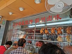 -永祥烧腊餐厅(虹口店)