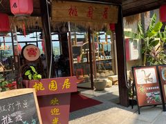 -清远熹乐谷温泉度假酒店
