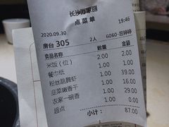 账单-大碗先生(万家丽店)