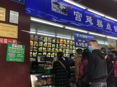 -宫廷糕点铺