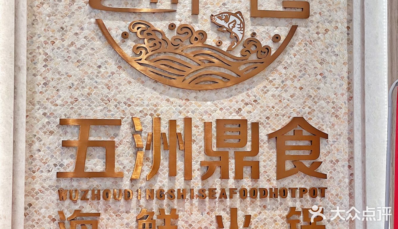 珠海美食｜新鲜高级海鲜火锅🦞新年聚餐首选‼️