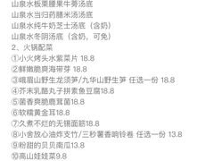 -十二舍·湯物素煮(江泰潤政店)