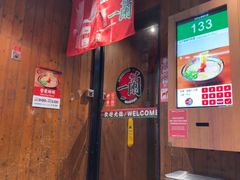 -一蘭拉面(铜锣湾店)