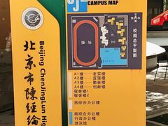 -北京市陈经纶中学