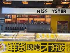 -蚝美人·生蚝海鲜烧烤(茶花园店)