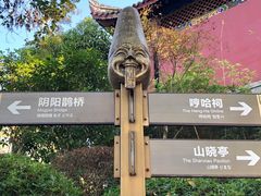 -丰都鬼城名山景区