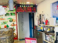 -赵记粽子(司前街店)