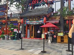 -胡大饭馆 24h(簋街总店)
