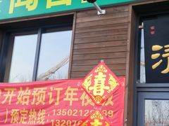 -闻香阁·清真(光荣道店)