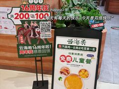 -云海肴·汽锅鸡·云南菜(苏州中心店)