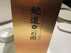 -翠府(翠湖北路店)