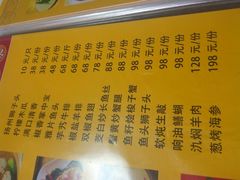 菜单-丁老爷子苏香圆