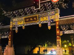 -宫廷糕点铺