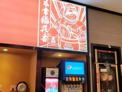 -辣伍爺·冒菜(乐淘里店)