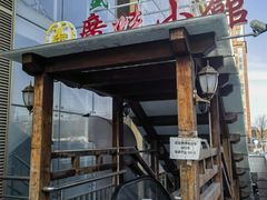 -盛中钰广味小馆