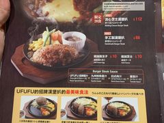 菜单-Ufufu cafe(天神巷店)