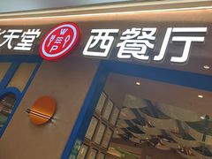 -Aqua Oasis 水天堂(相城天虹商场店)