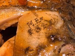 -阿五黄河大鲤鱼(纬三路店)