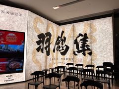 -羽鸽集·乳鸽专门店·地道顺德菜(岭南站店)