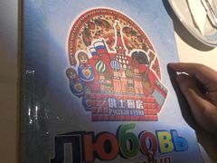 -俄士厨房(万松园店)