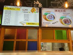 -冰泉豆浆馆(阳朔店)