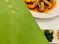 -神仙馆(衡山路店)