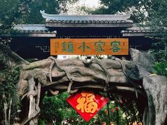 -梅州天地人花园酒店(梅县人民广场店)