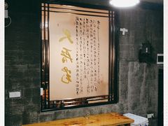 大堂-大厝宅海鲜馆