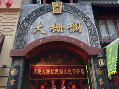 -北京前门大栅栏