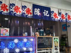 -陈记栗子(长宁路店)