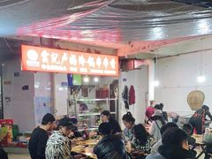 -雲记卢妈冷锅串串(中道街总店)