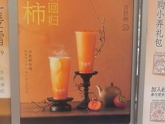-茶话弄(北京密云万象汇店)
