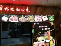 门面-虾饺妹·酒家(金碧店)
