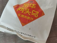 -方岩风景区