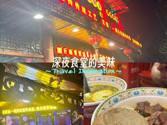 -金杨拉面王小吃面馆·牛三宝面·红烧牛肉粉