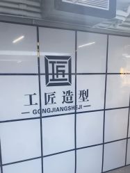 点击看大图 -工匠