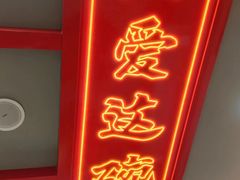 -蔡林记(古田二路店)