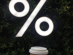 -% Arabica阿拉比卡咖啡(武康路店)