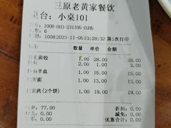 -老黄家(丰原街店)