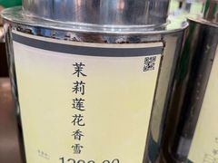 -张一元(总店)