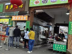 -草庐酒家