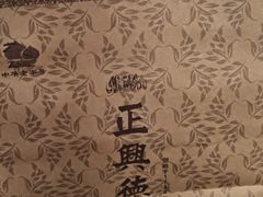 -正兴德茶庄(自新路店)