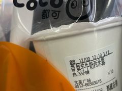 -CoCo都可(文星广场店)